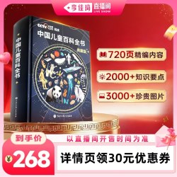 中国儿童百科全书典藏版