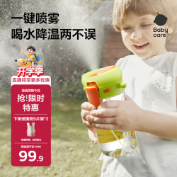 babycare 儿童水杯吸管杯大宝宝喷雾降温幼儿园防摔便携水壶500ml上学专用