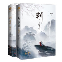 判闻时 判尘不到  随书附赠精美礼品 木苏里作品 判闻时判尘不到 湖南文艺出版社 青春文学小说
