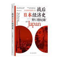后浪正版现货 人口与日本经济 负动产时代 后资本主义时代 无退休社会4册套装任选 经济学社会学书籍