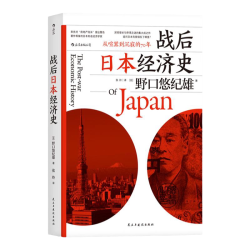 后浪正版现货 人口与日本经济 负动产时代 后资本主义时代 无退休社会4册套装任选 经济学社会学书籍