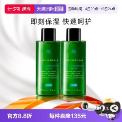 修丽可 植萃舒缓精华水色修水50ml*2  保湿修护爽肤水