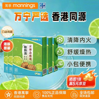 京都念慈菴 万宁同款港版原装进口小柴胡葛根汤止咳嗽散 积热清12包*5