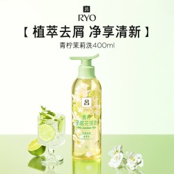 吕 花茶吕洗发水护发素去屑保湿柔顺洗发露正品