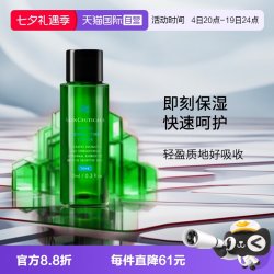 修丽可 植萃舒缓精华水色修水10ml  旅行装
