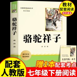 七年级上册朝花夕拾鲁迅原著正版必读课外书西游记骆驼祥子和钢铁是怎样炼成的
