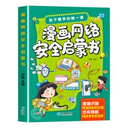 男孩女孩枕边书发育必读书8-15岁青春期漫画心理学生理健康知识男孩女孩成长启蒙手册