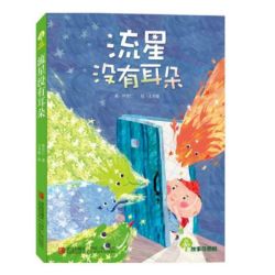 当当网正版童书 字的童话全套8册桥梁书推荐 林世仁著非注音版 小学生一二三年级课外阅读图书书籍儿童文学