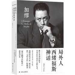 当当网郭宏安译加缪文集五卷“傅雷翻译出版奖”获得者、法国文学研究专家郭宏安翻译 加缪成果