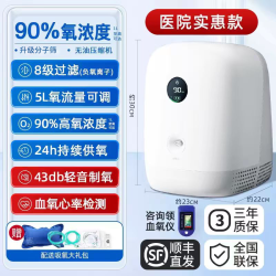 鱼跃 牌制氧机家用老人官方旗舰店小型孕妇家庭5升L调量吸氧气机器