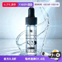 修丽可 B5密集保湿凝胶4ml便携修护精华