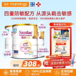 雅培 亲护适度水解奶粉港版心美力添加5HMO母乳低聚糖配方奶粉抗过敏 HMO 1段 820g*3罐