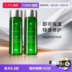 修丽可 植萃舒缓精华水200ml*2瓶装 色修水