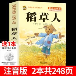 注音版三年级上册必读课外书稻草人书叶圣陶快乐读书吧安徒生童话格林童话必读的正版课本推