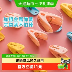 茶花 塑料固定衣架晾衣夹24只防风耐用家用强力晒衣服多夹子有篮筐