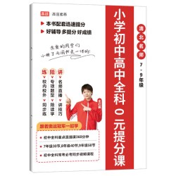 2026高中必刷题北京数学物理化学生物必修二人教版狂k重点必修