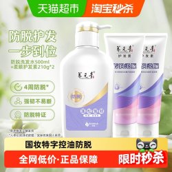 养元青 云南白药养元青控油蓬松防脱洗发水护发素