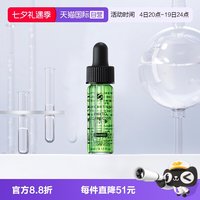 修丽可 植萃舒缓保湿精华 4ml 旅行装小样