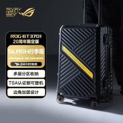 ROG 20周年限定版行李箱20英寸旅行箱拉杆箱万向轮可登机箱密码箱 20周年限定版20英寸行李箱BT3701