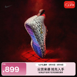 NIKE 荆棘男女外场实战篮球鞋秋低帮耐磨NIKE S.T. CHARGE IO8062 001大学灰/金属金/荧光黄/亮深红 43
