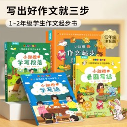 爆笑作文全套12册6-12岁儿童漫画书小学生三四五六年级小学生作文写作技巧满分作文书漫画书适合小学生