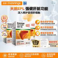 易盛玖 E健肝素香港万宁港货德国进口易善复胶囊养肝成人护肝片加班喝酒 100粒/3盒