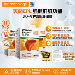 易盛玖 E健肝素香港万宁港货德国进口易善复胶囊养肝成人护肝片加班喝酒 100粒/3盒