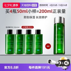 修丽可 植萃舒缓精华水色修水50ml*4爽肤水