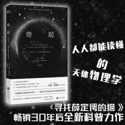 官方店包邮万物皆数 从史前时期到人工智能数学科普百科畅销书籍