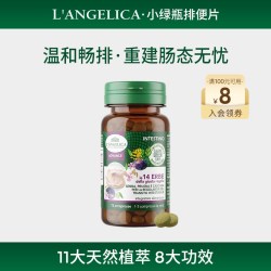 L’ANGELICA 意大利意萃庄园小绿瓶排便噗噗片通畅润肠助宿便益生便秘膳食纤维
