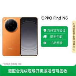 OPPO Find N6 丹霞色彩还原镜头12+256