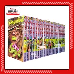 现货JOJO的奇妙冒险 part7 飙马野郎 1-24 完 套装 STEEL BALL RUN  /荒木飞吕彦 东立