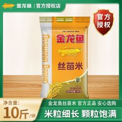 金龙鱼 丝苗米5kg大米籼米长粒香米象牙粘米猫牙米10斤批发