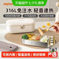 88VIP：九阳 电热饭盒加热式免注水可插电自热保温上班族热饭菜神器