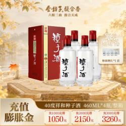 金种子 祥和种子酒 40%vol 浓香型白酒 460ml