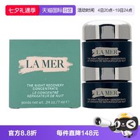 LA MER 浓缩修护精华膏7ml*2舒缓滋润紧致精华