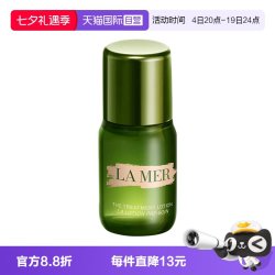 LA MER 沁润修护精萃水15ml滋养修护保湿化妆水