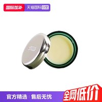 LA MER 修护唇霜 保湿滋润修护淡化唇纹唇膏9g