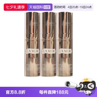 LA MER 鎏金焕颜精准匿稳精华3ml*3舒缓修护保湿