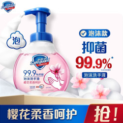 舒肤佳 健康泡沫抑菌洗手液樱花香型300克再赠400g+2h家政