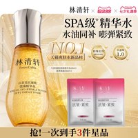 林清轩 山茶花抗皱小金珠精华水1.0油凝珠爽肤水补水M