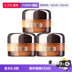 LA MER 鎏金晚霜焕颜夜间修护霜3ml*3滋润面霜