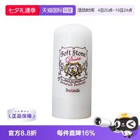 杜得乐 迷你净味止汗膏3g去异味狐臭清爽止汗