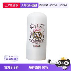 杜得乐 迷你净味止汗膏3g去异味狐臭清爽止汗