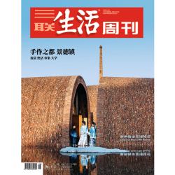 2025年第8期1327 手作之都 景德镇 流量 绝活 市集 大学