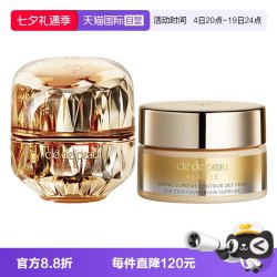 CPB 4D精雕眼霜2ml金致乳霜5ml小样护肤组合滋润