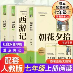 西游记 七八九年级必读书