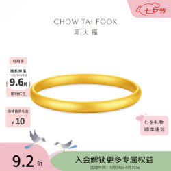 周大福 泥鳅背黄金手镯女款素圈大金镯子 EOF2105  56mm 约20.31g计价(工费680)