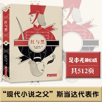 《飘》 外国文学世界名著小说
