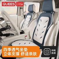 乔氏 睿能系列 汽车座套 蓝白主副驾 四季通用